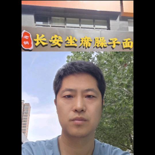 老锅长安坐席臊子面（张司）