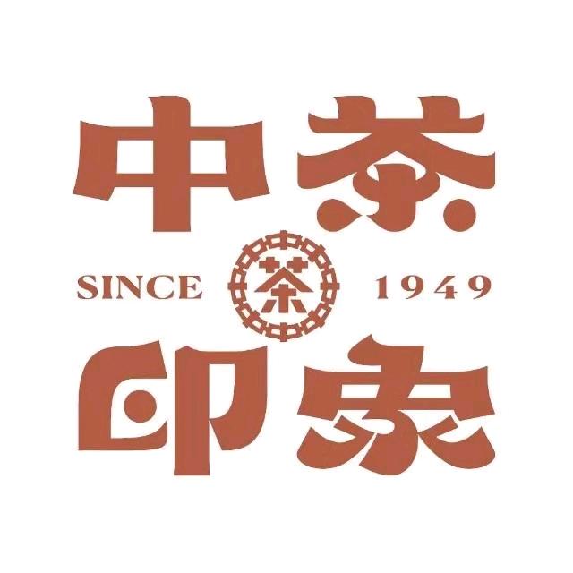 中茶印象（五一南路店）