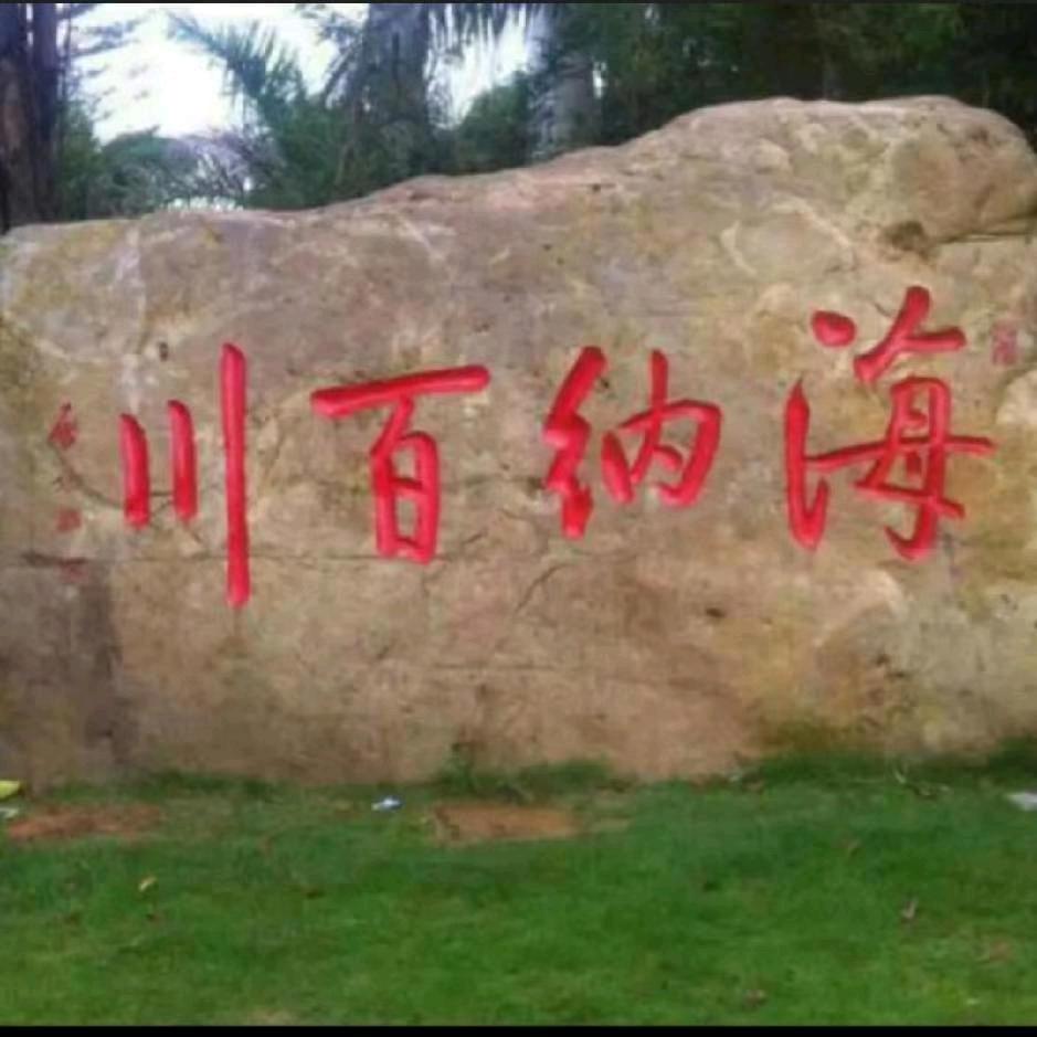 难得糊涂一wHL