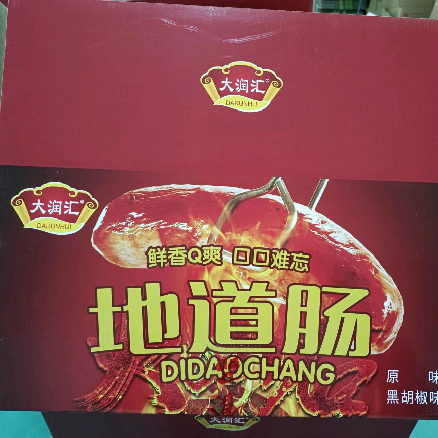 大润汇