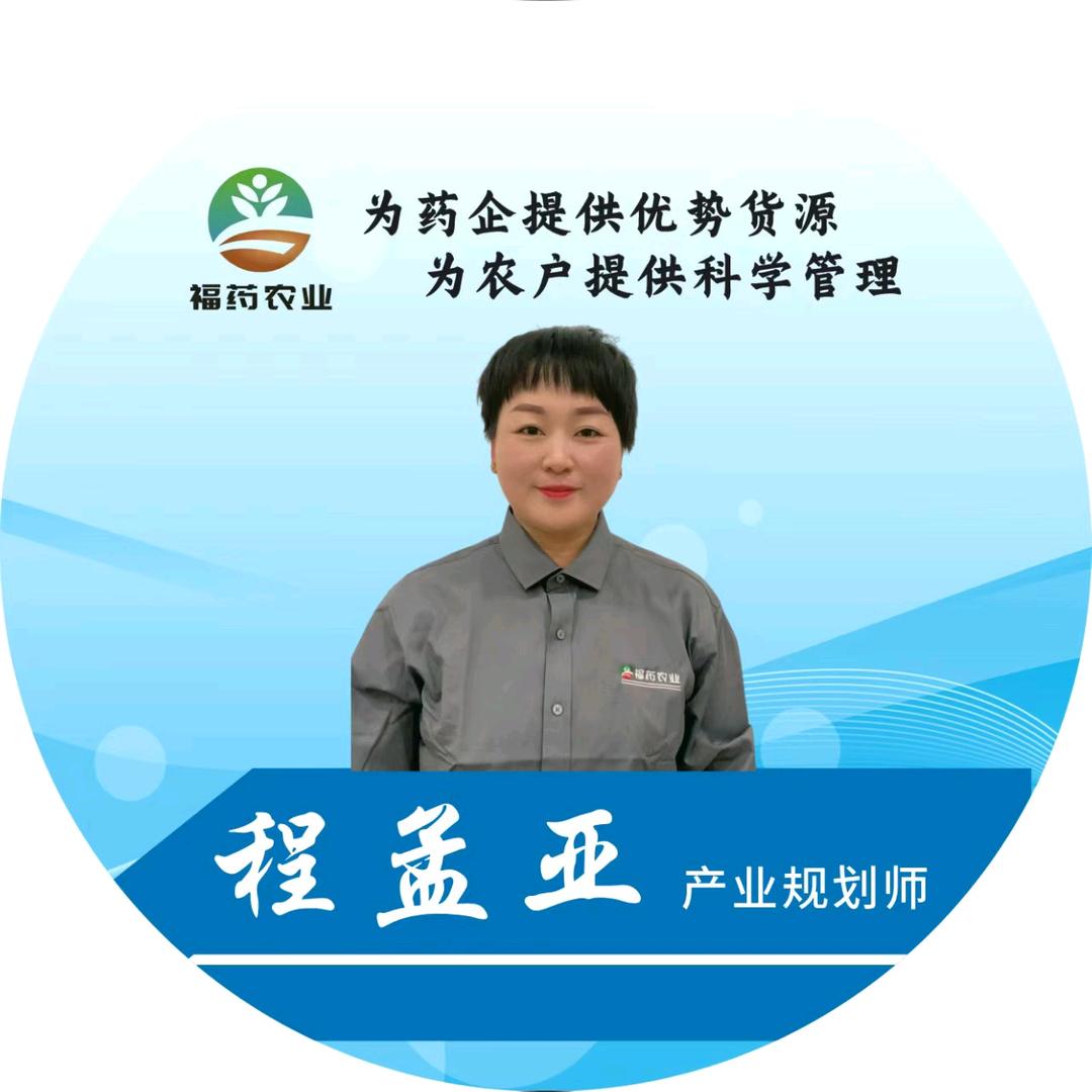 福耀农业种植管理（招学徒）