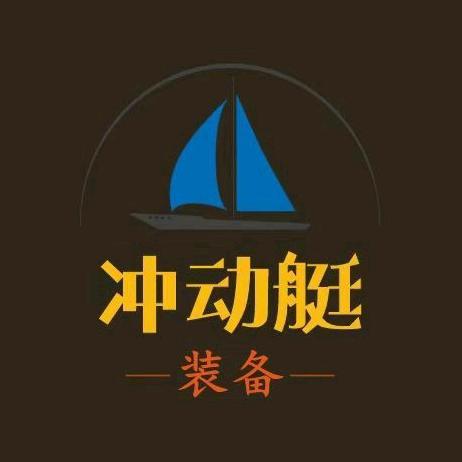 冲哥船舶