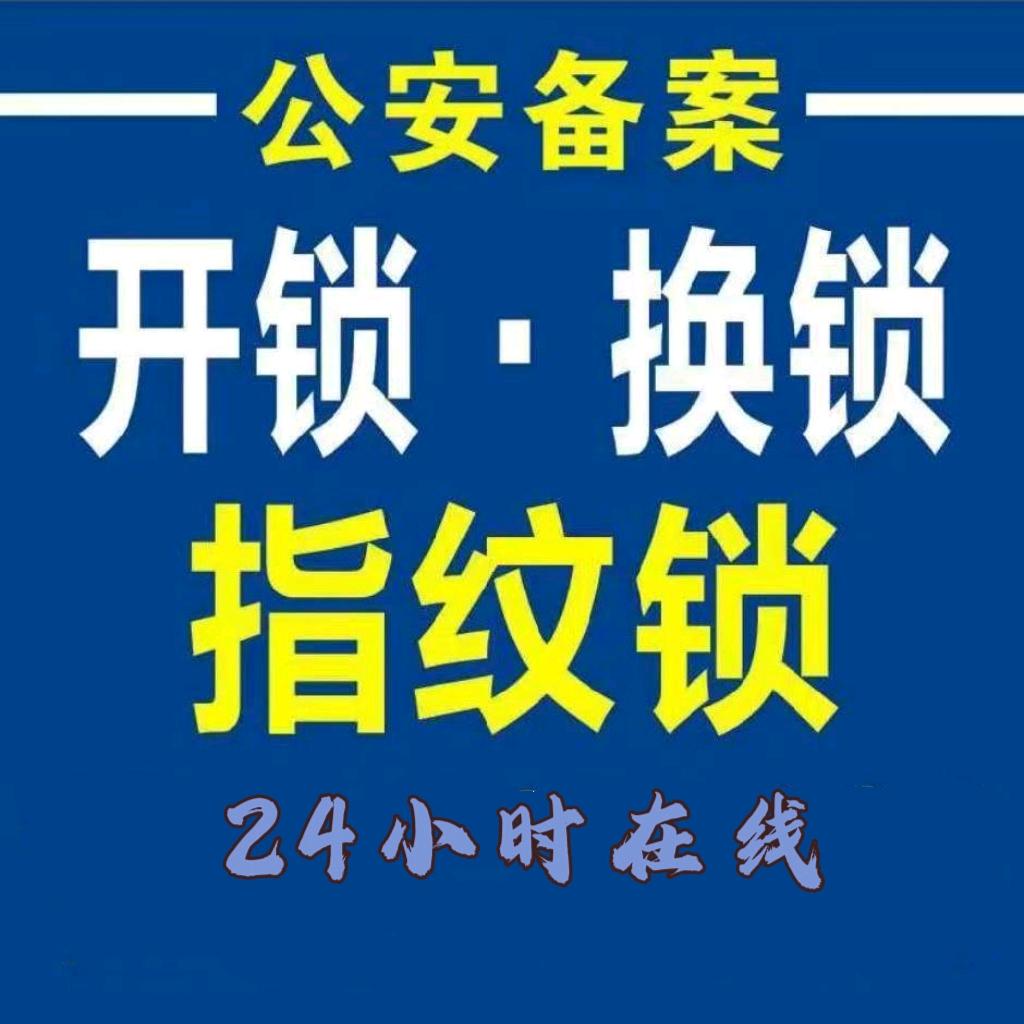 🔑智盾开锁🔓（鲁力）🇨🇳