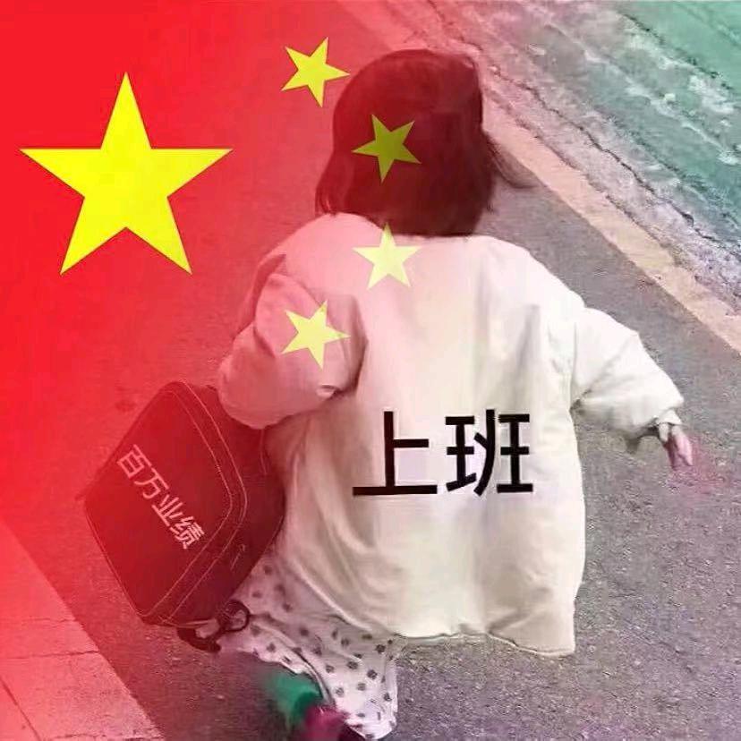 一❤向前💰