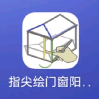 门窗画图软件