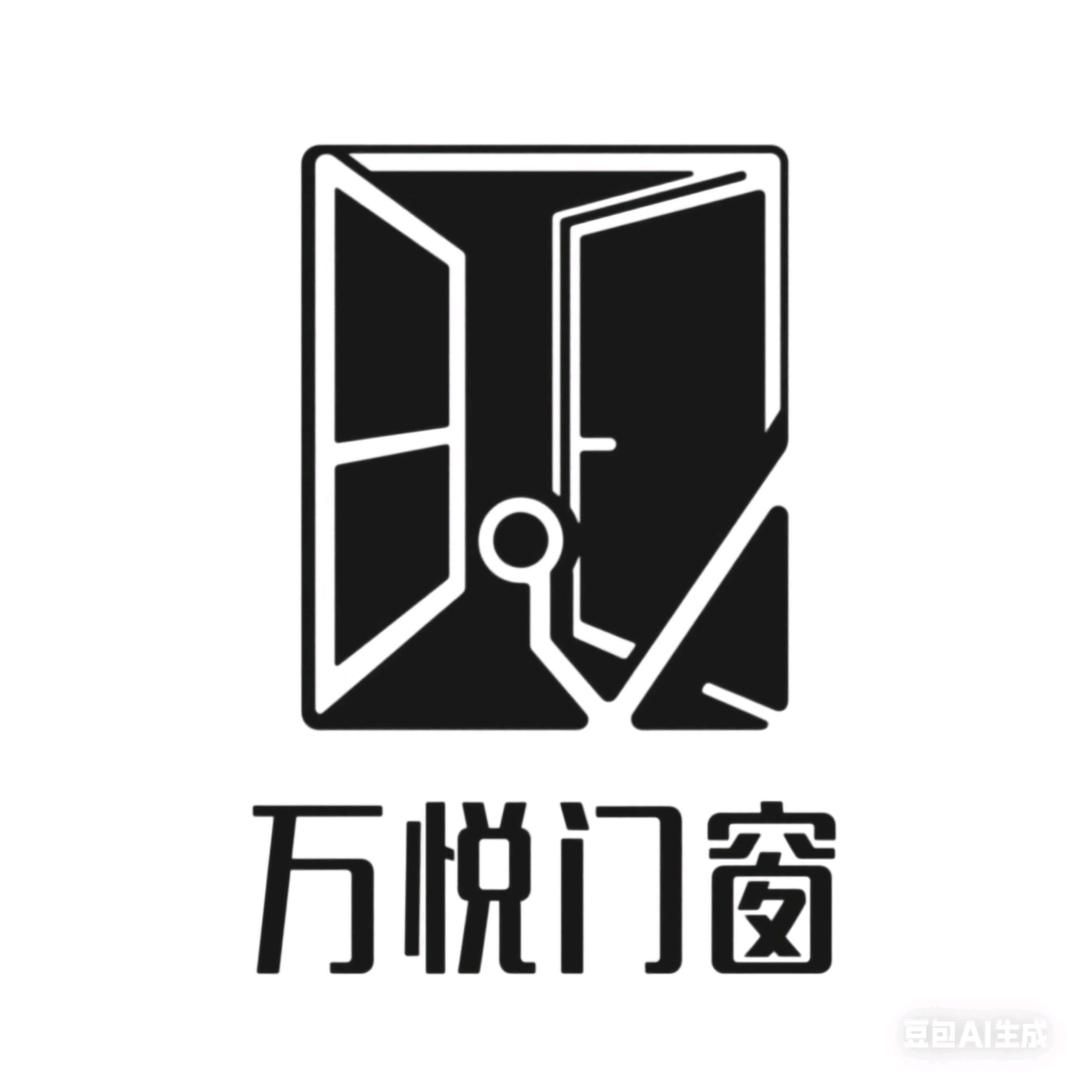 万悦门窗