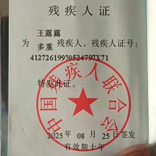 王露露
