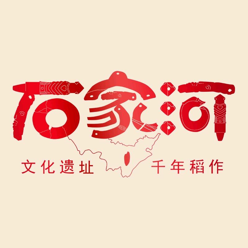 石家河