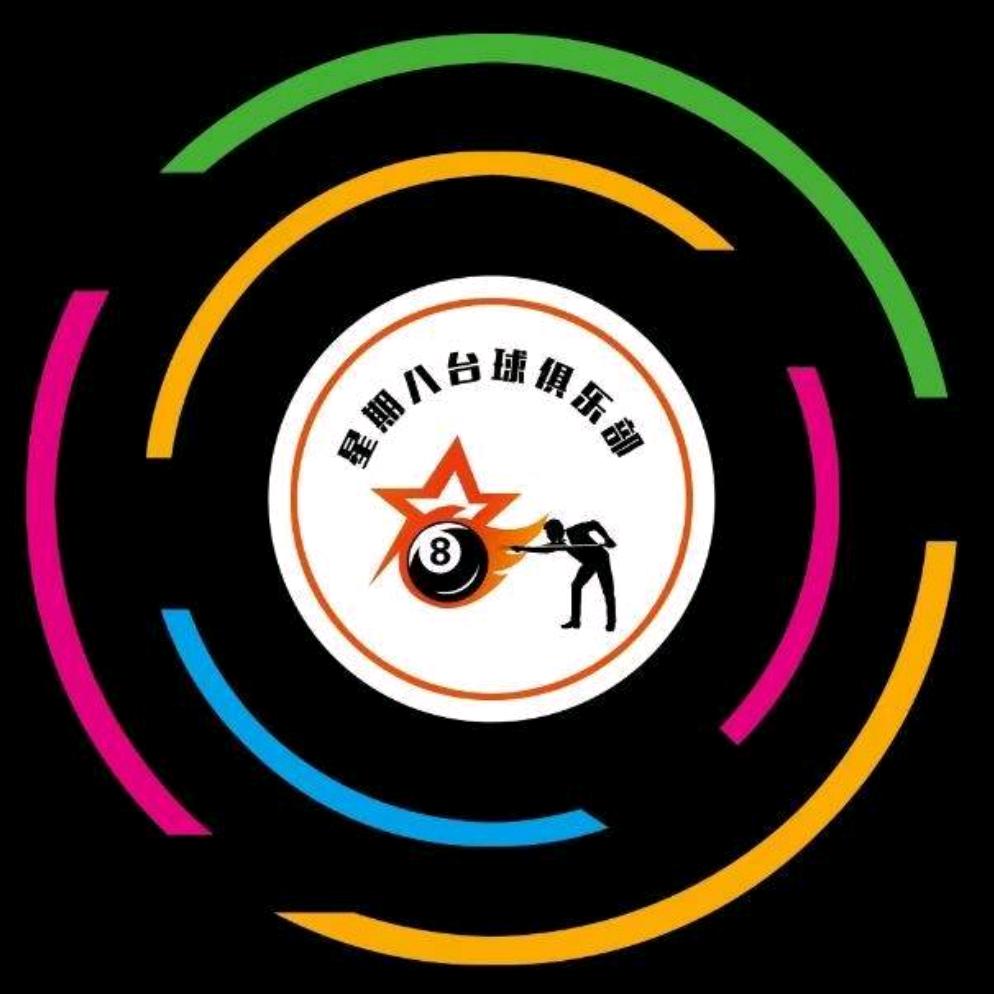 A星期🎱台球俱乐部