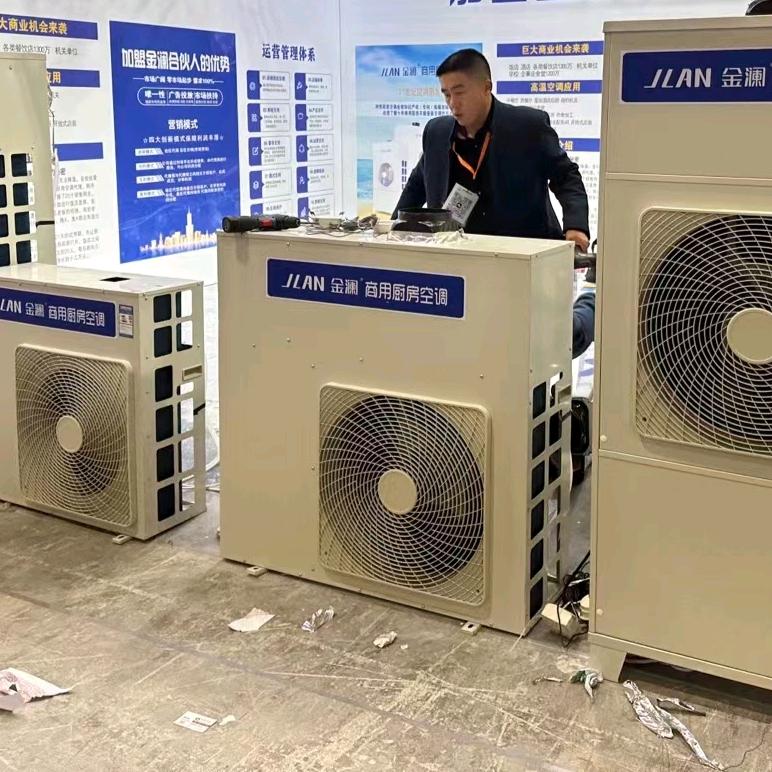 金澜厨师专用空调四川运营中心