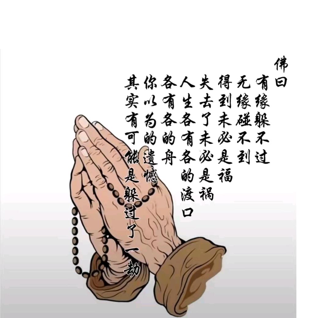 吃亏是福