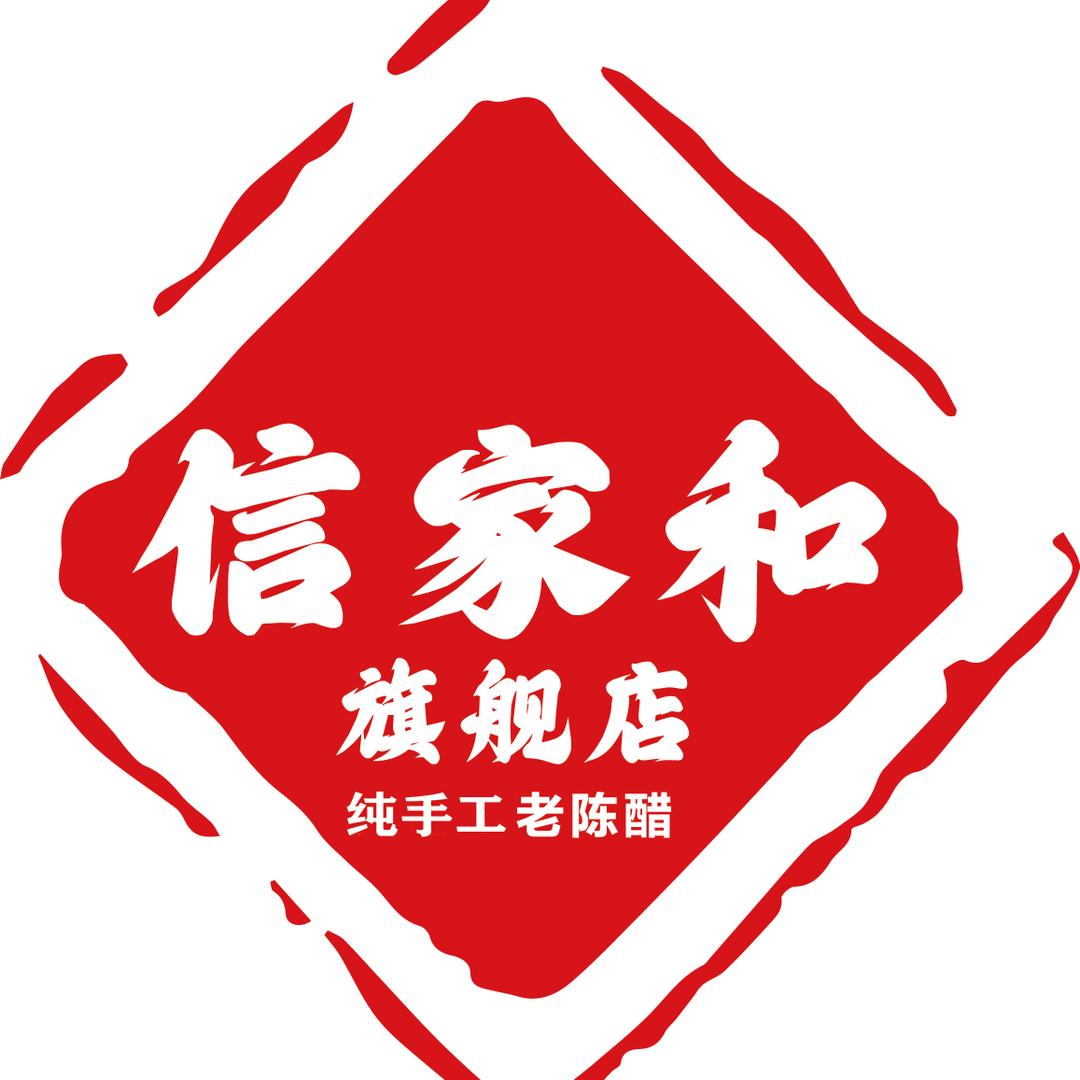 信家和调味品旗舰店