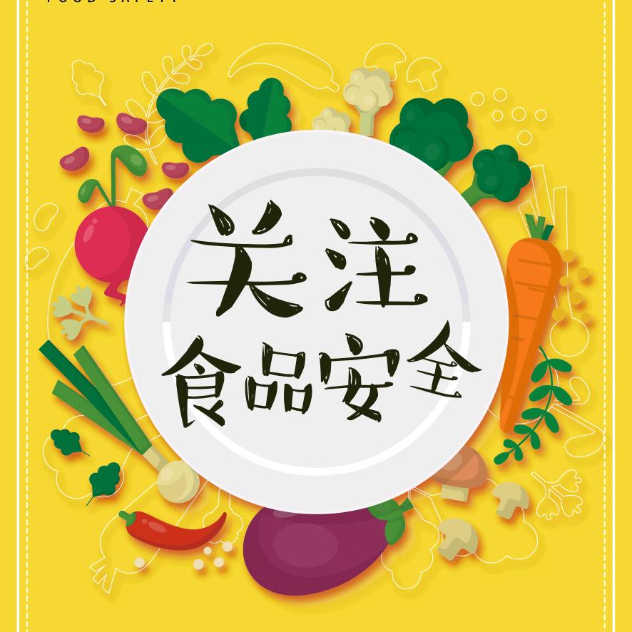 餐饮服务食品安全