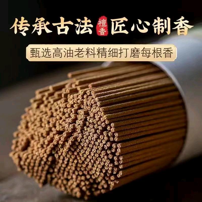 天然熏香生产之家