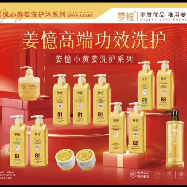 开元日化姜憶专柜