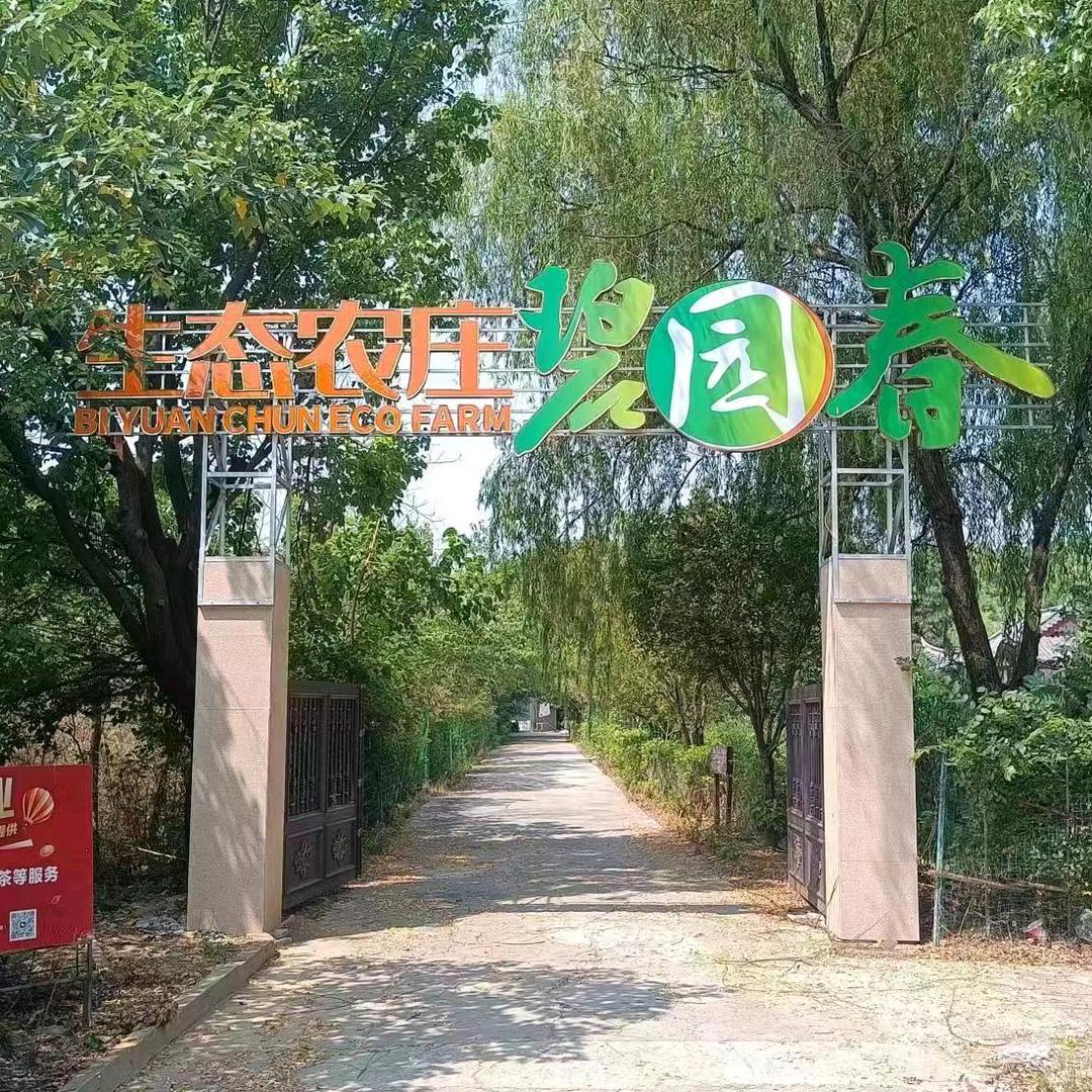 镇江碧园春生态农庄