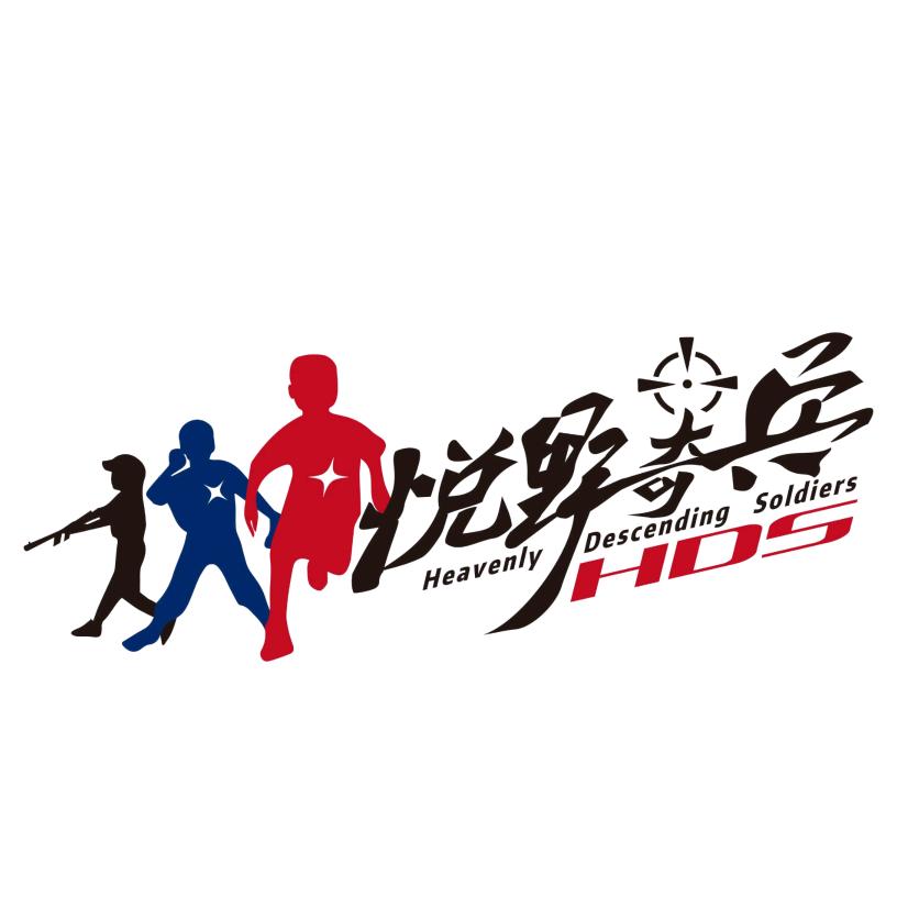 悦野奇兵体能射击