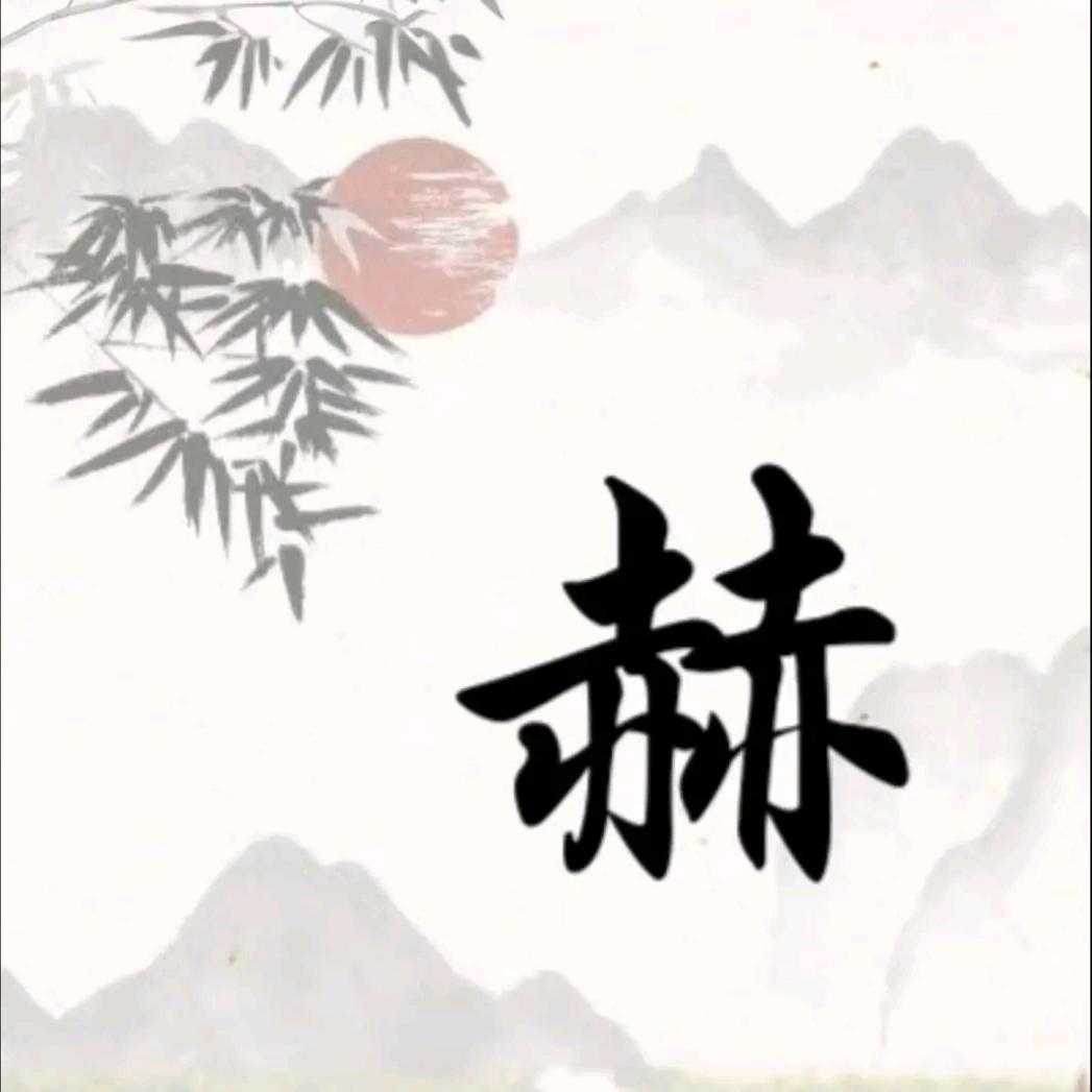 人生靠自己