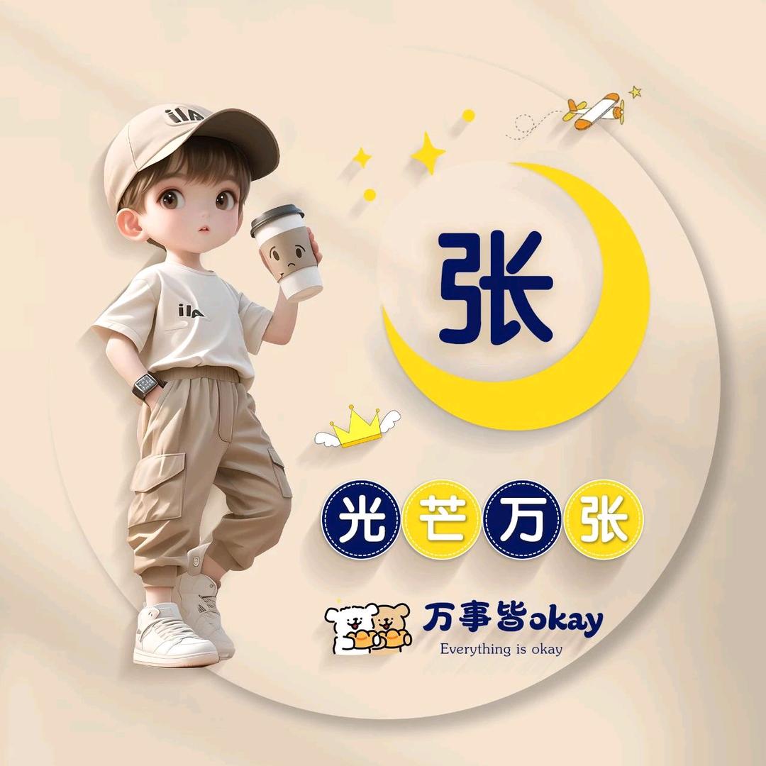 《诺》