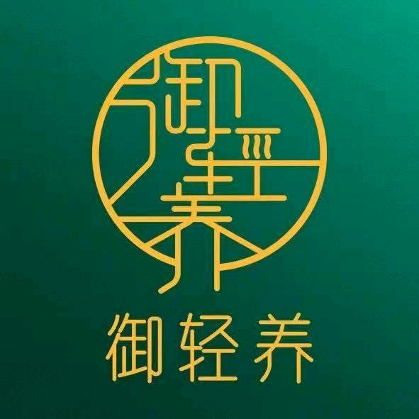 御轻养（周周）