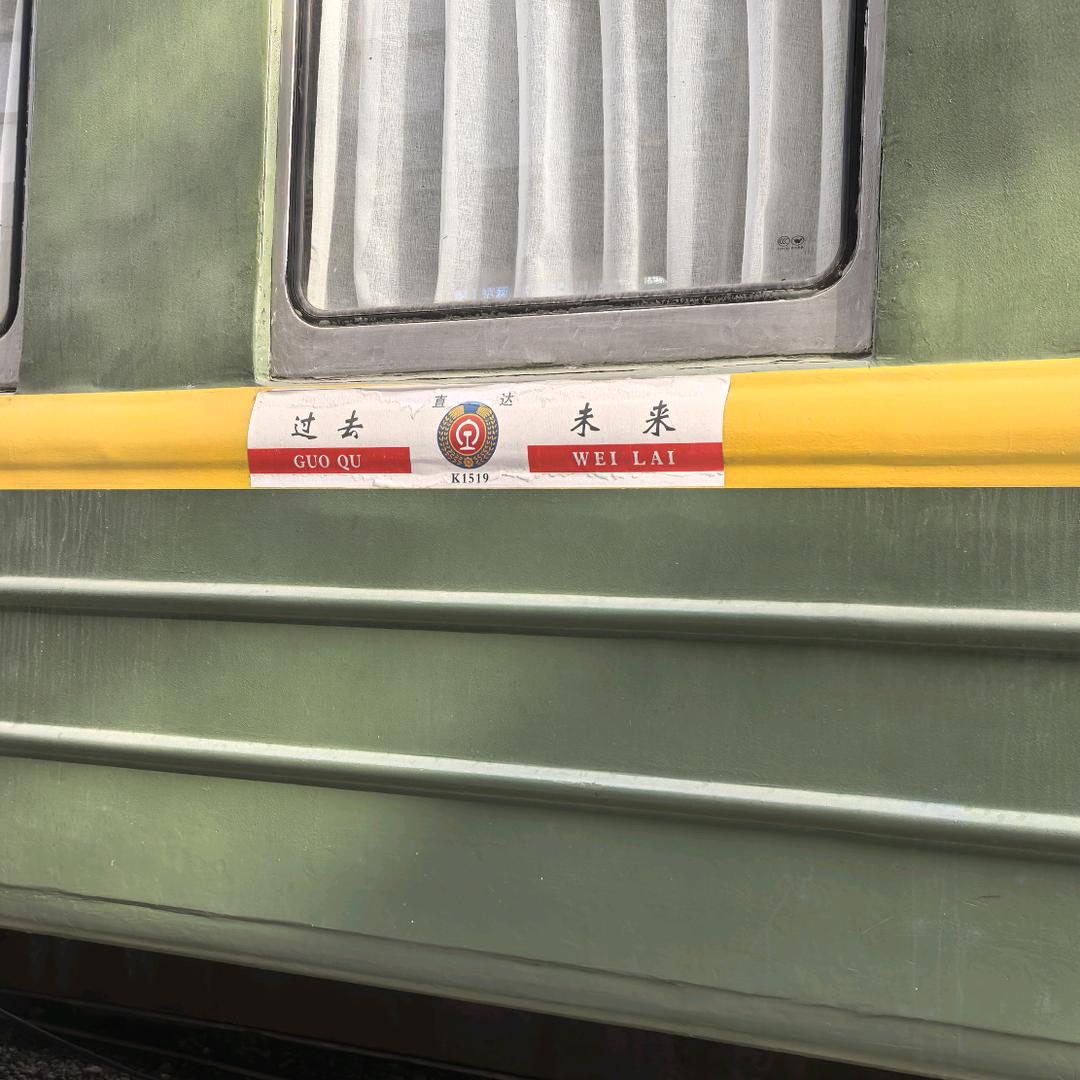 相遇