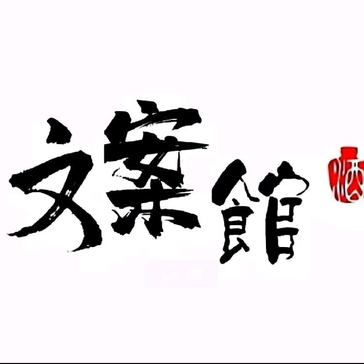转身就成过往•文案