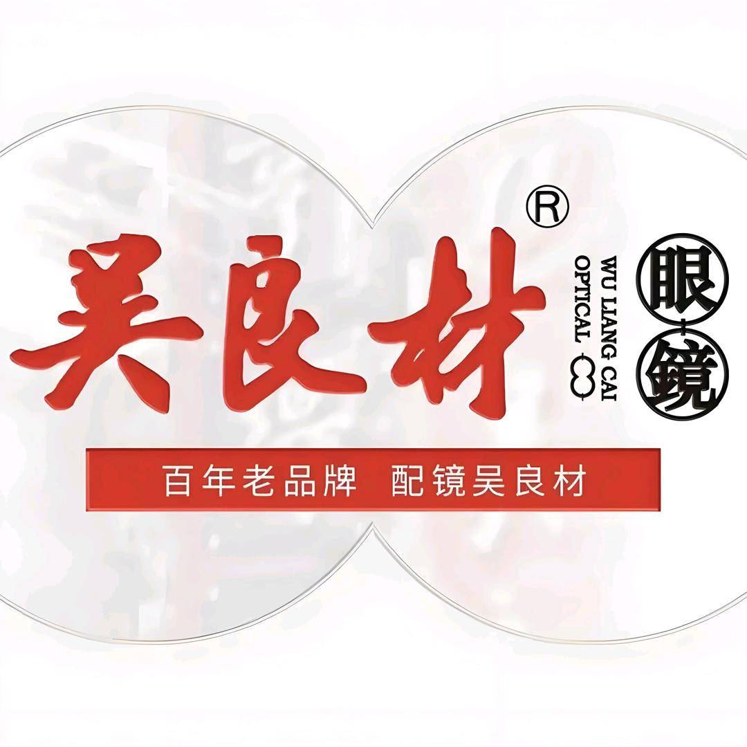 霍邱吴良材眼镜一中店