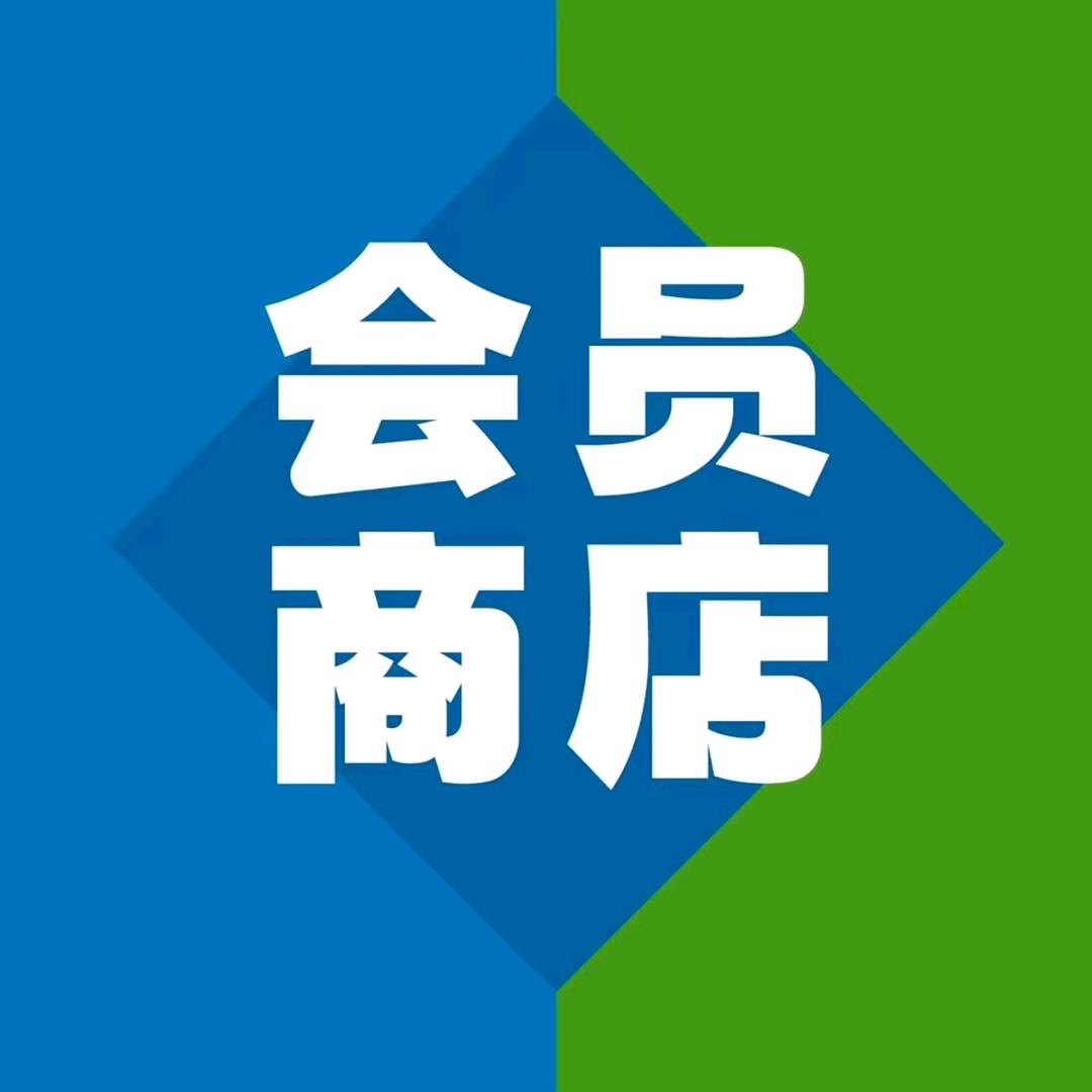 MM综合超市第二天送