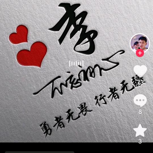 了以李