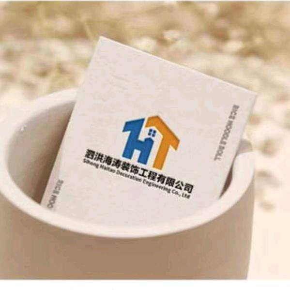 泗洪海涛装饰设计师高维