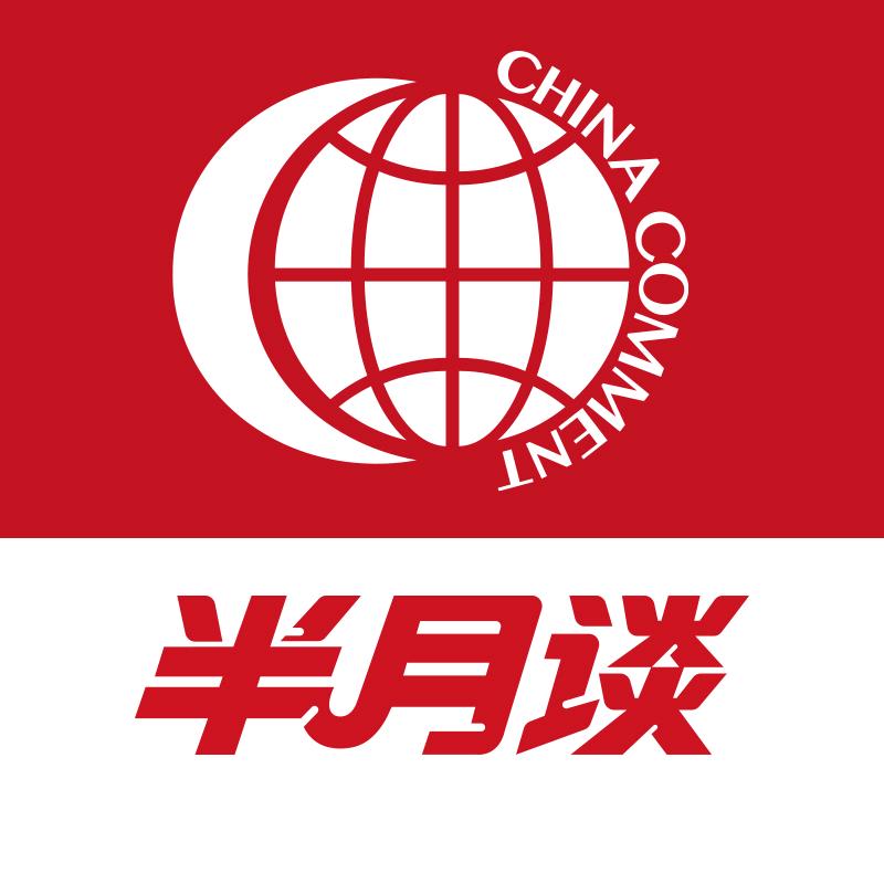 半月谈图书旗舰店