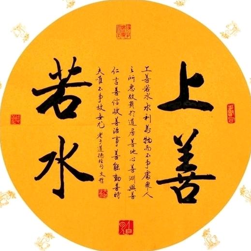 水若善上🤞