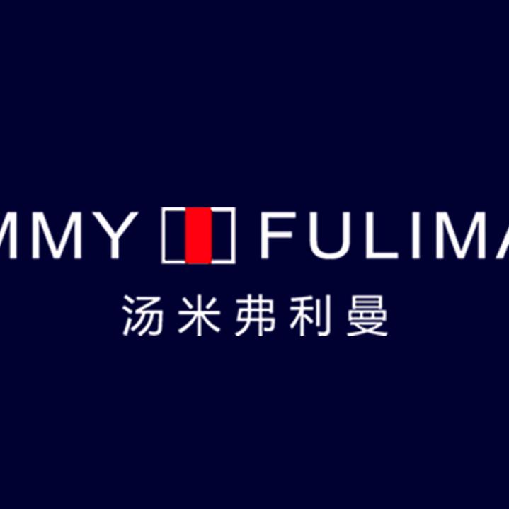 TMMY FULIMAN汤米弗利曼男装