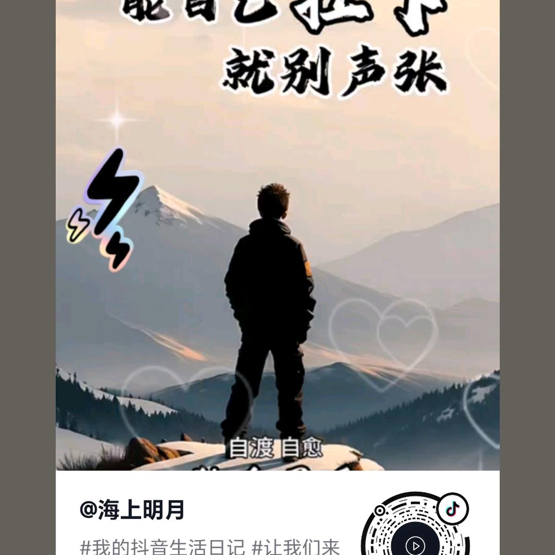 海上明月