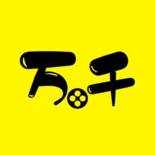 万千电影