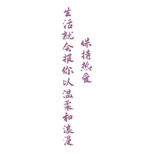 向阳花开