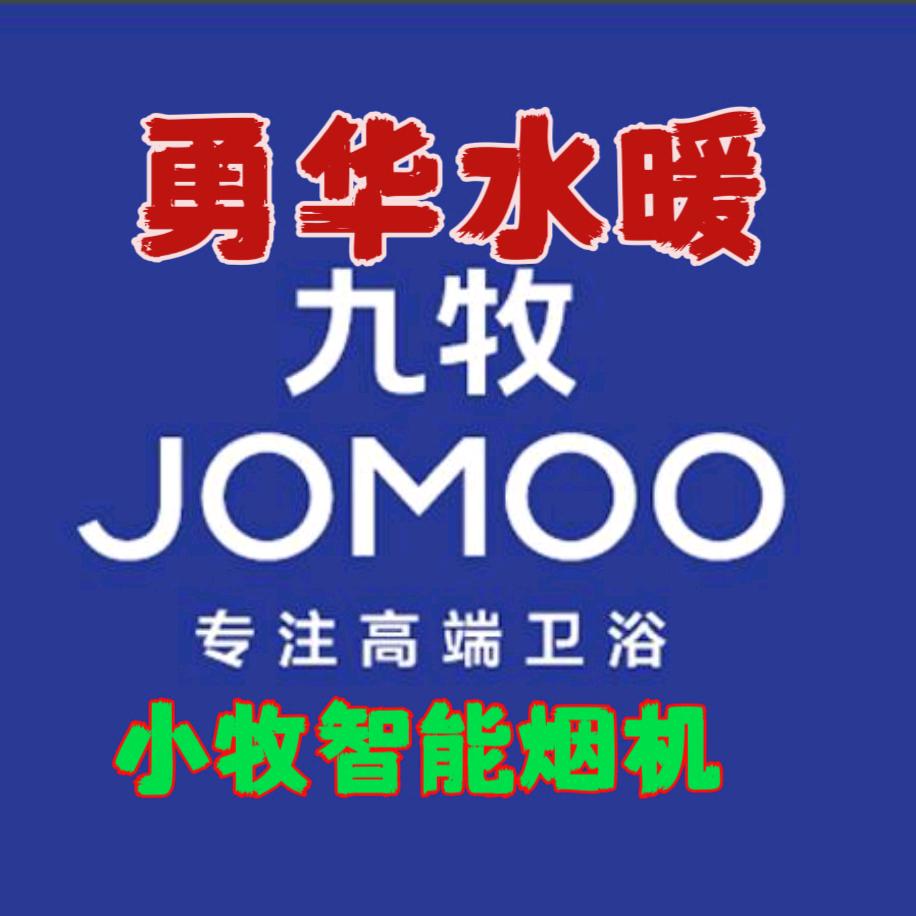 梅镇勇华九牧卫浴