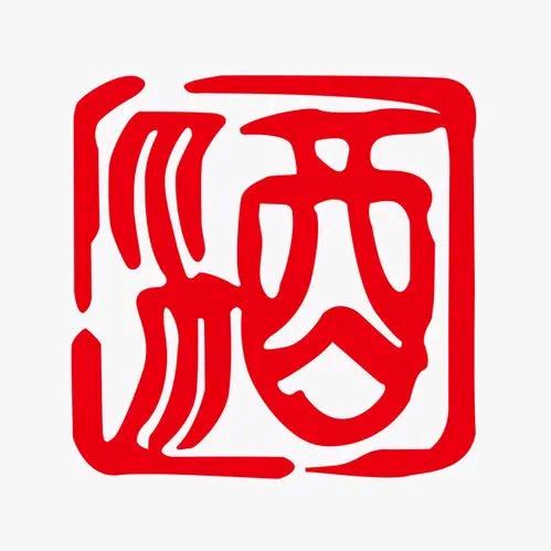 弘均酒业