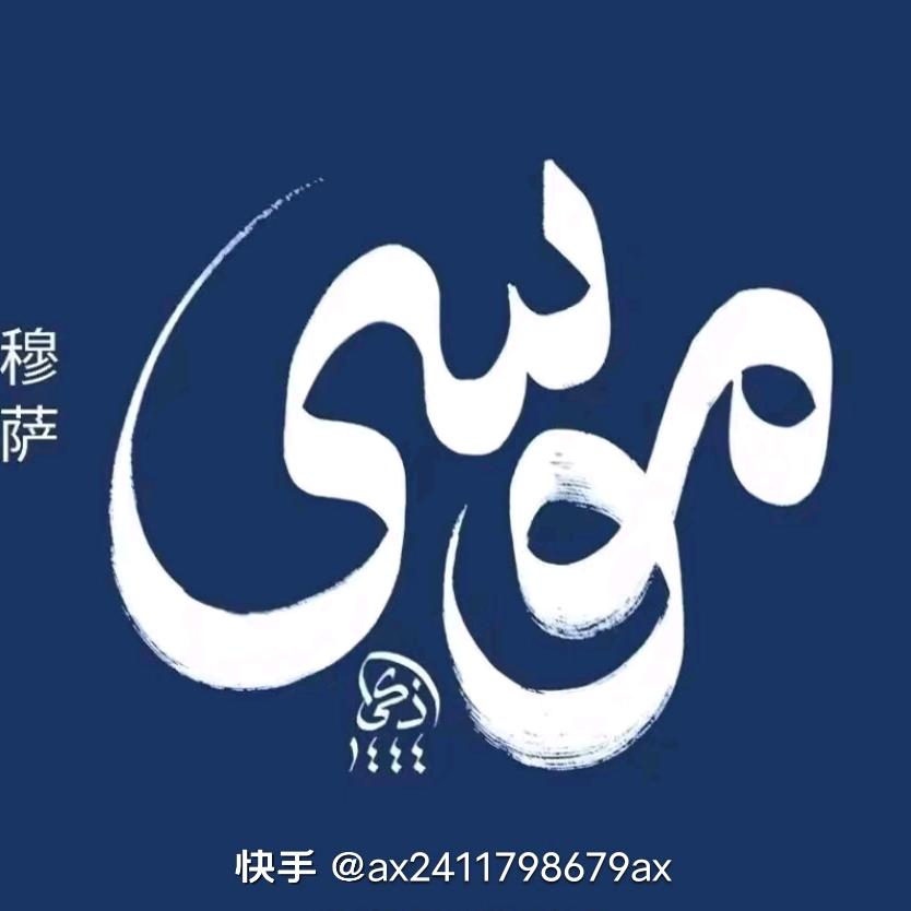往后余生前程似锦