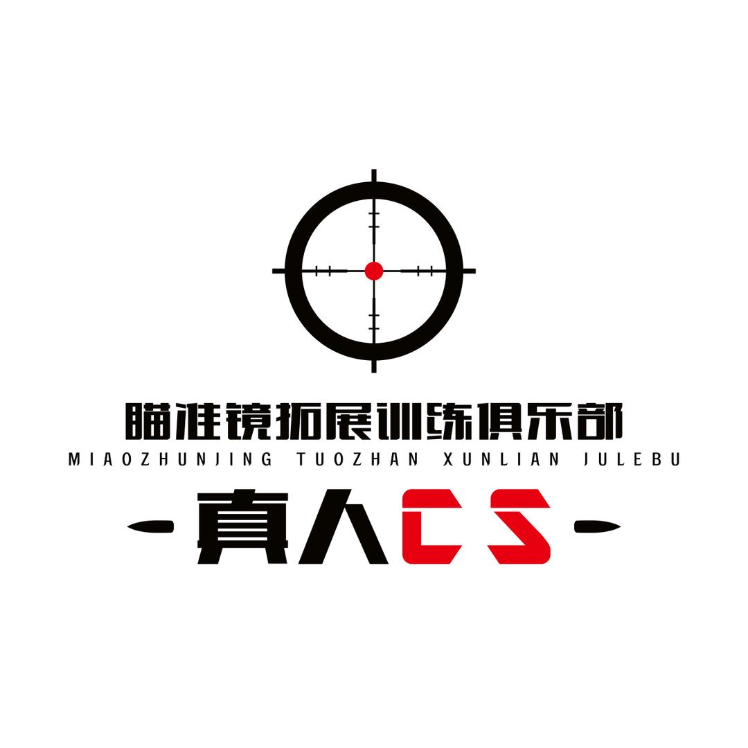 瞄准镜真人CS