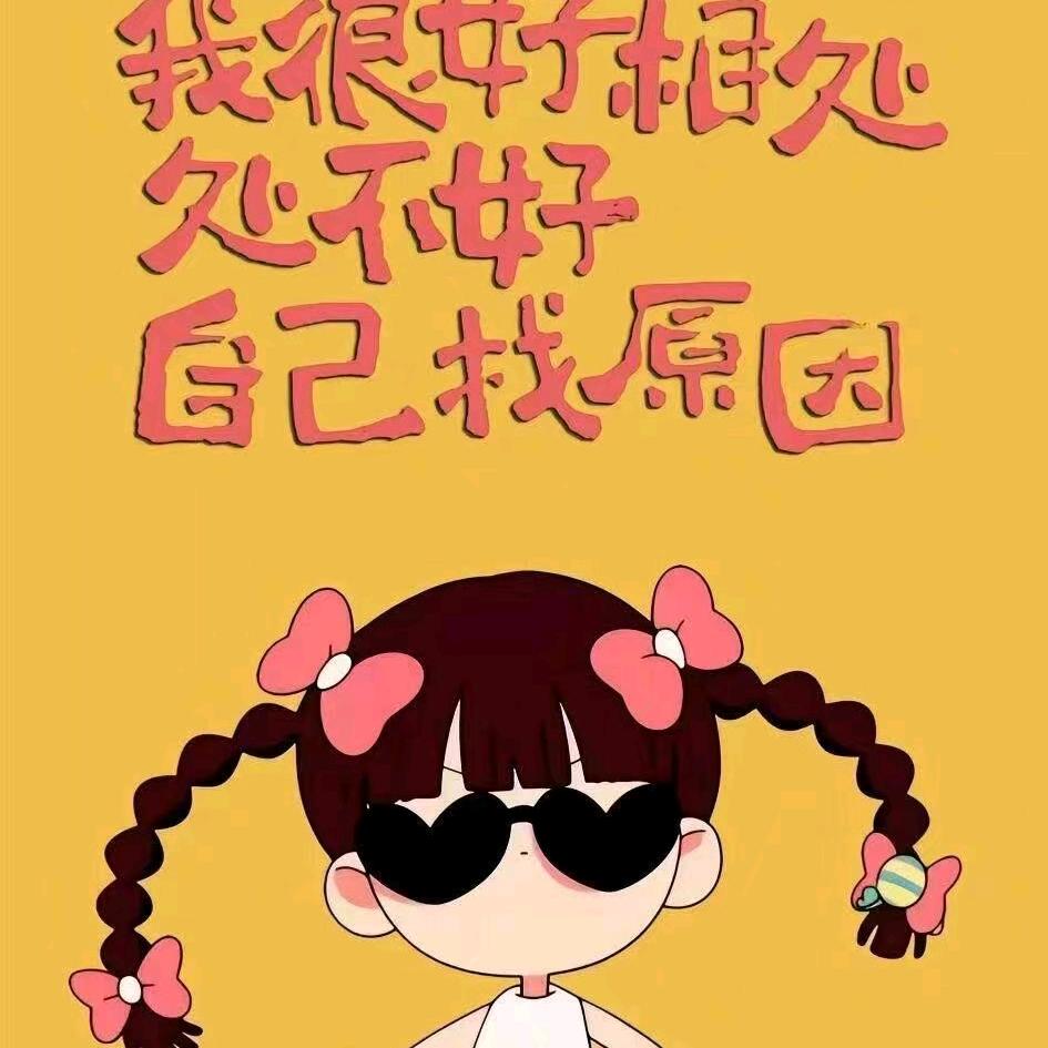 猫妹子
