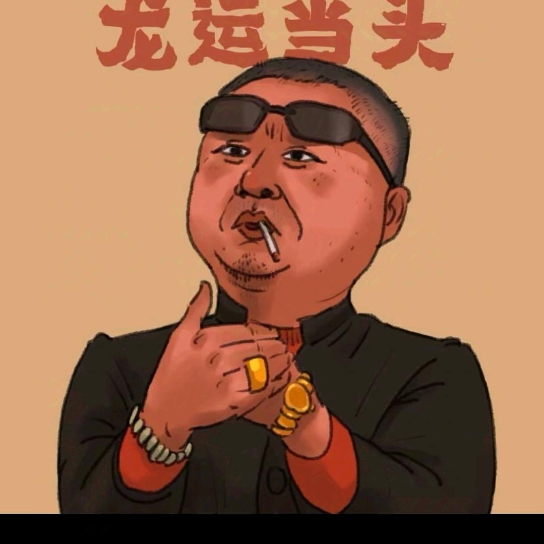 哈哈哈哈哈哈