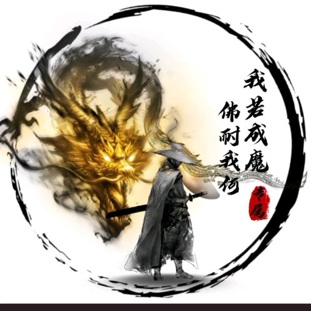 十年