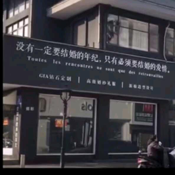 你好    十年好久不见