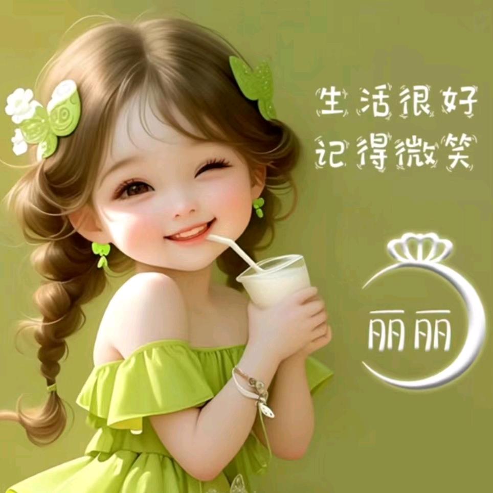 丽丽优选商城