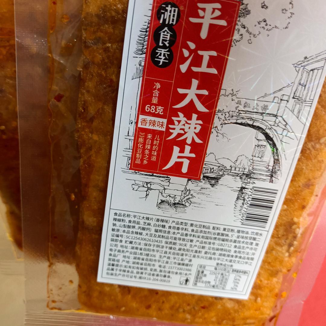 闲食优选