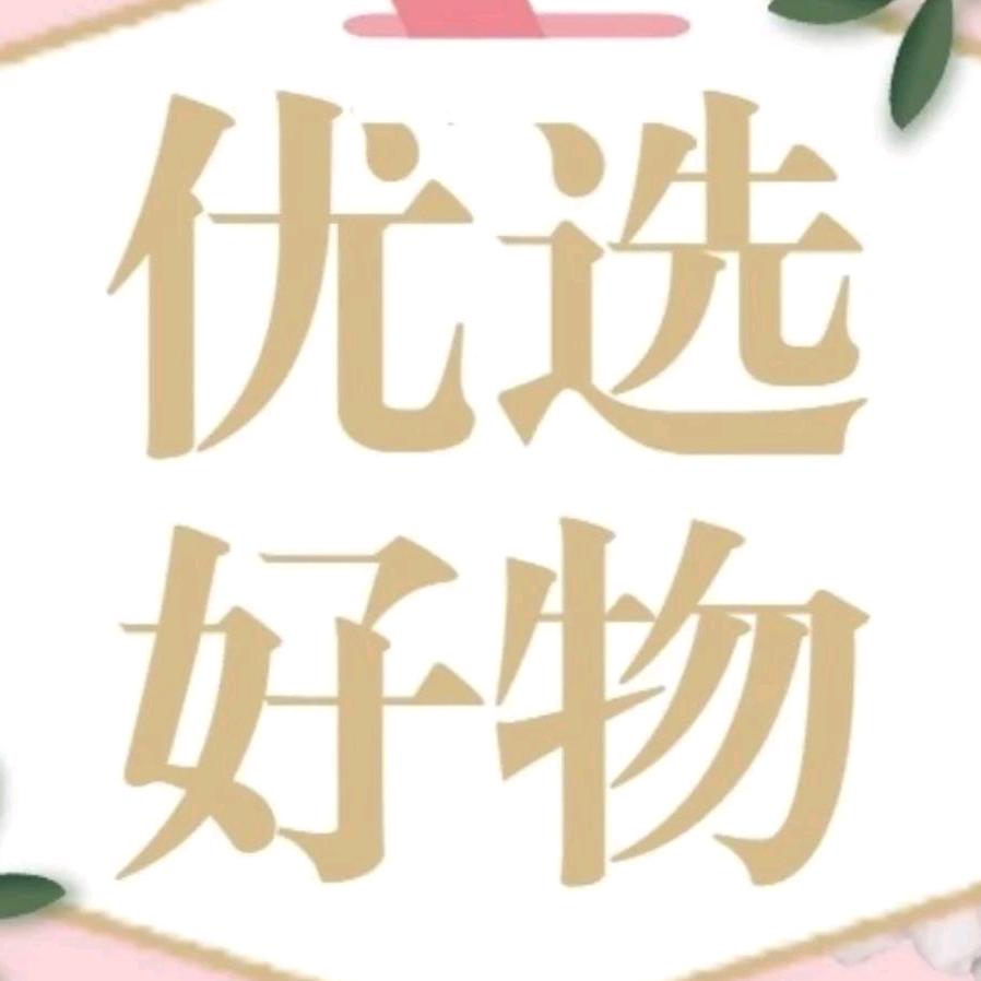 好物优选