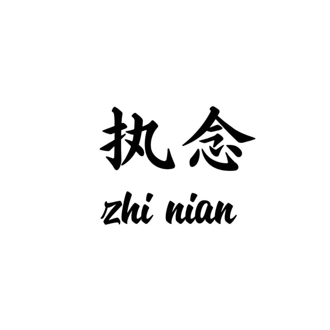 @@沉默😘