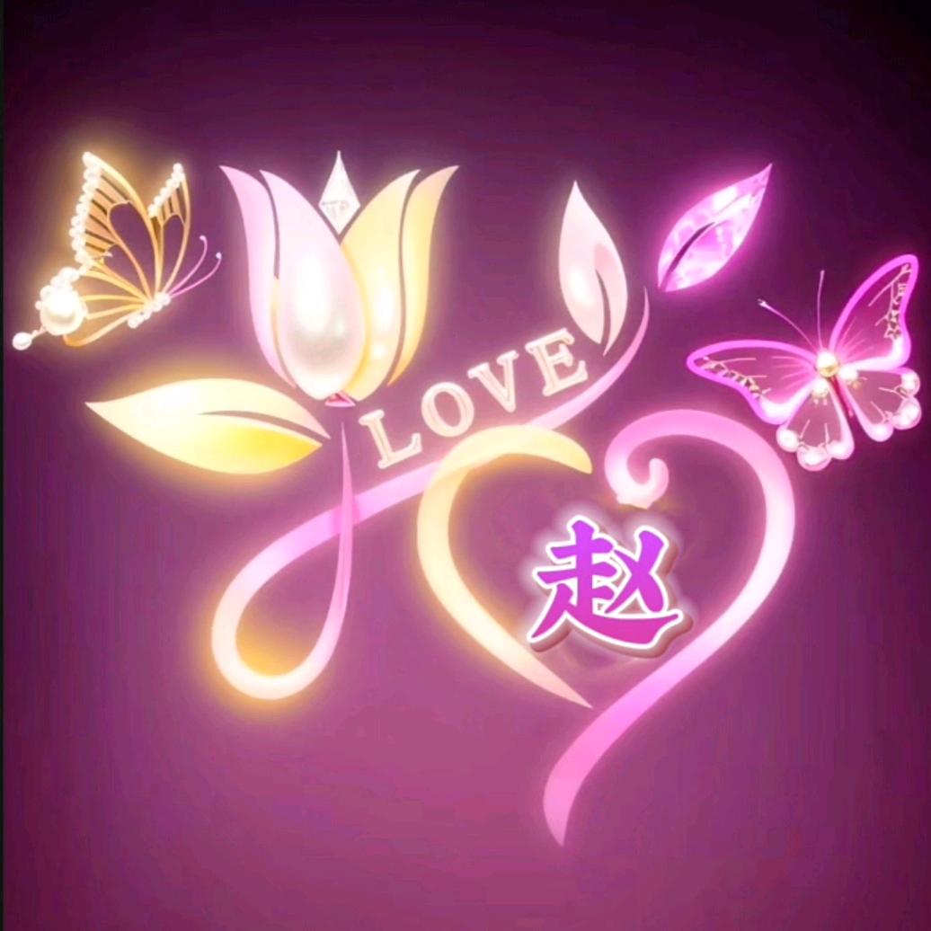 🦋ꦿ໊赵᭄🕊夕相处᭄ꦿᩚ