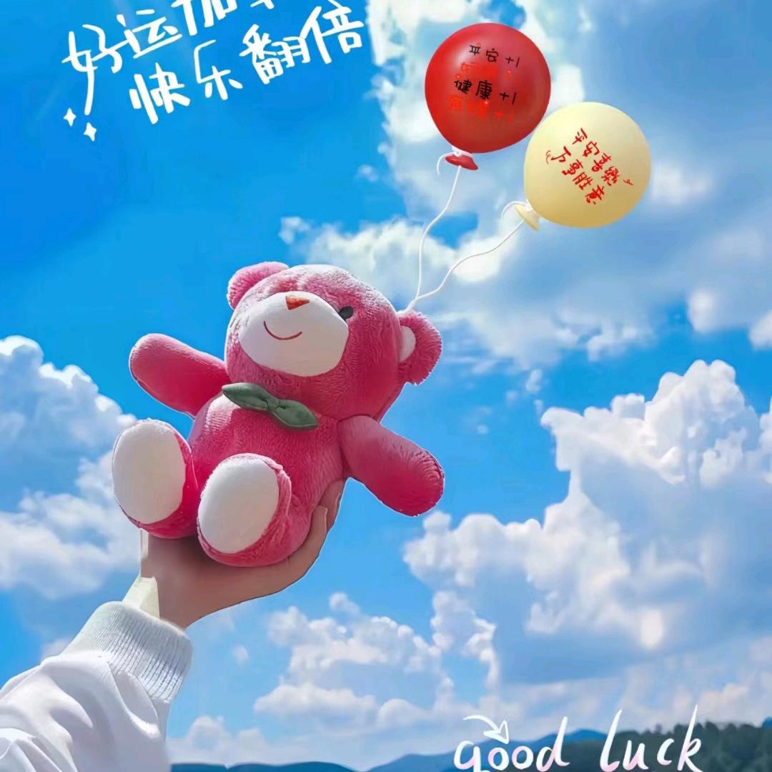 知足常乐
